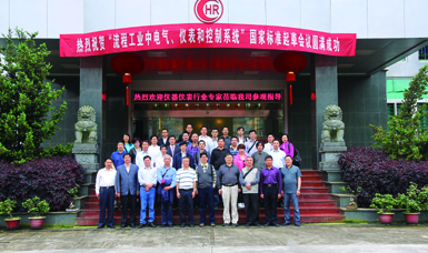 虹潤(rùn)公司主持起草溫度儀表、無紙記錄儀、電氣儀表現(xiàn)場(chǎng)試車等五項(xiàng)國(guó)家智能儀表標(biāo)準(zhǔn)