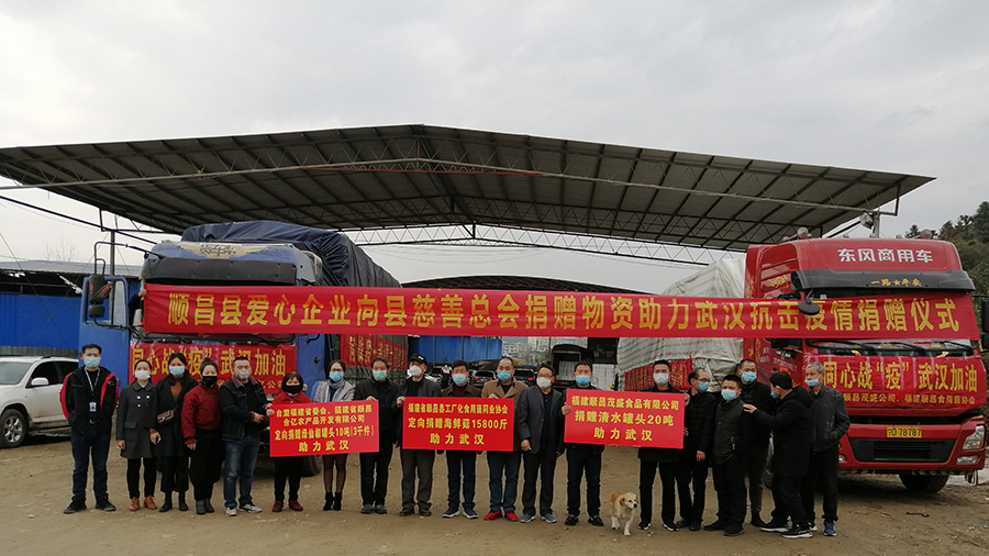 抗擊疫情，順昌縣慈善總會在行動