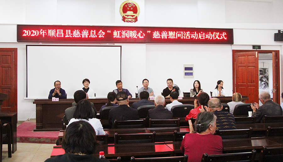 順昌縣慈善總會舉行“虹潤暖心”關(guān)愛低保老人幫扶活動(dòng)