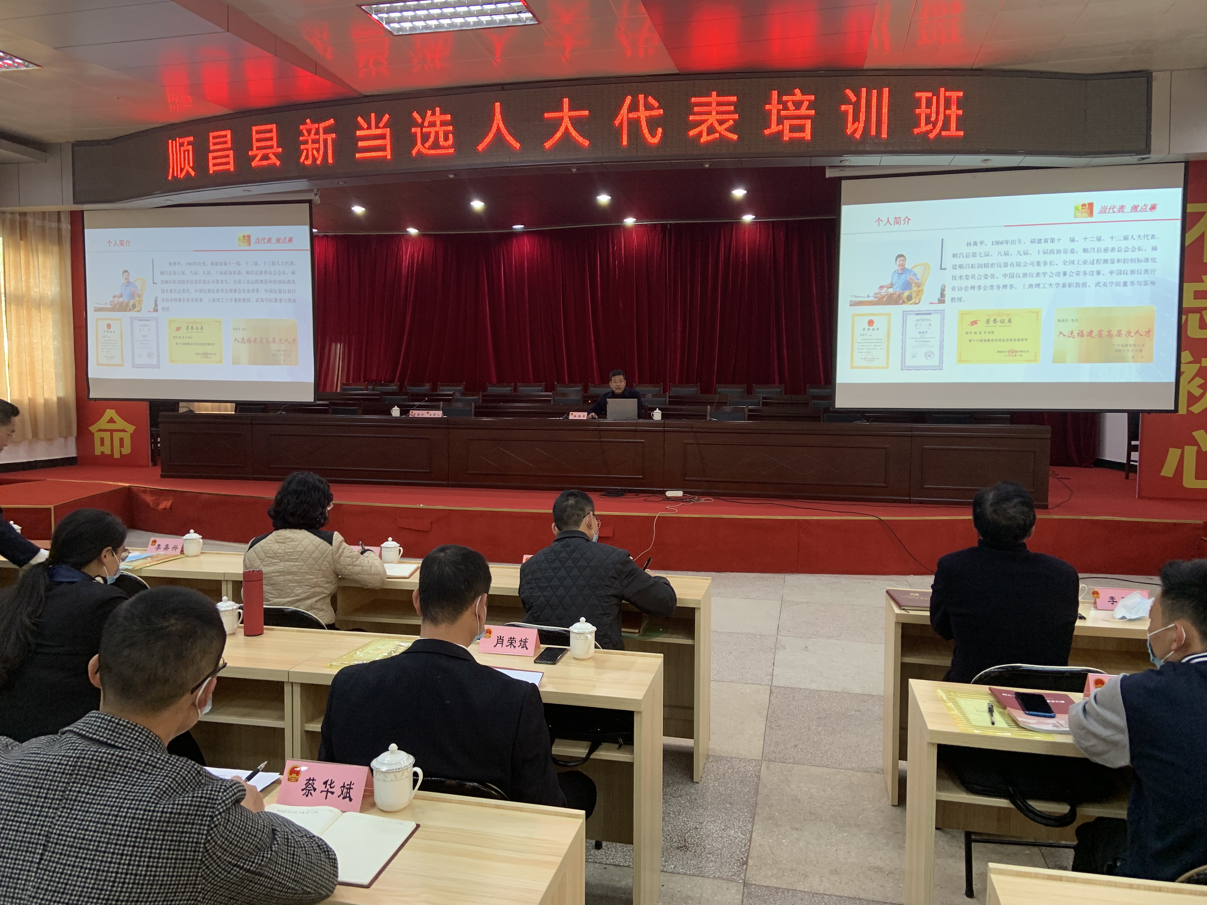 賦能提升 把好履職起步關(guān)--省人大代表林善平為縣人大新當(dāng)選代表授課